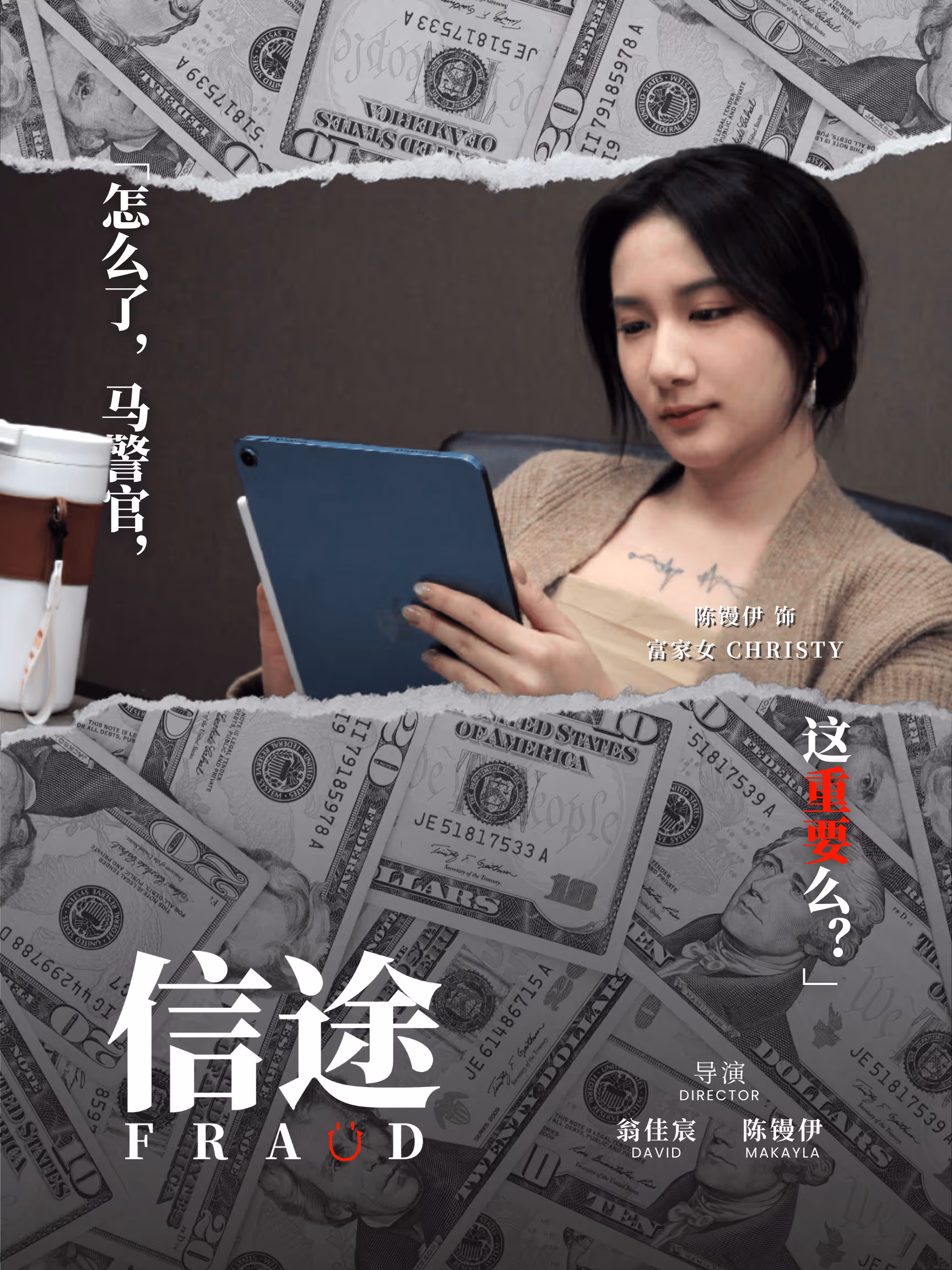 Christy quote poster