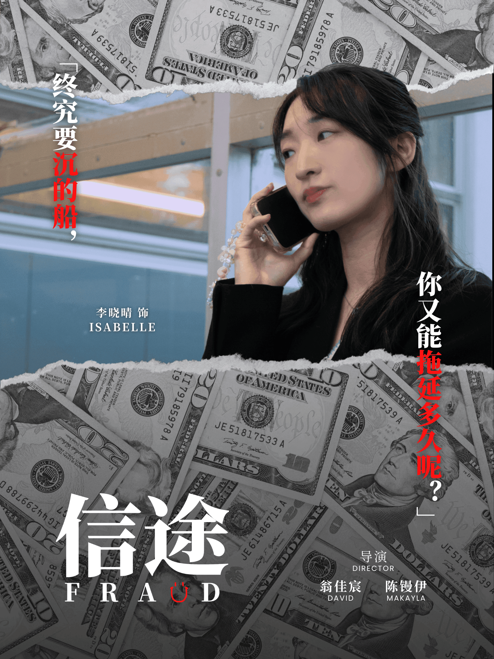 Isabella quote poster