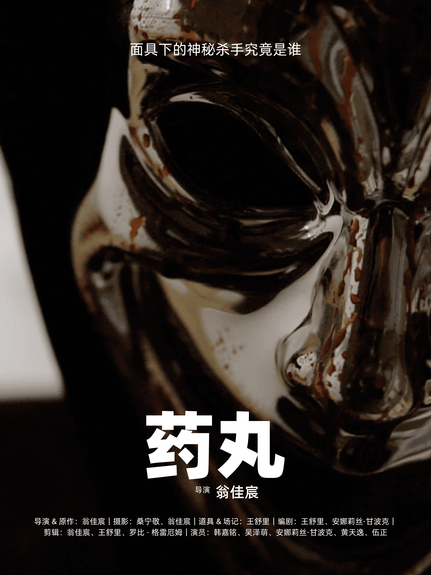 The Pills main poster