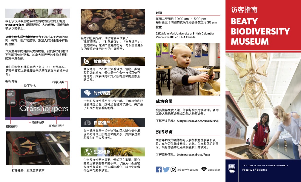 访客指南（中文版）