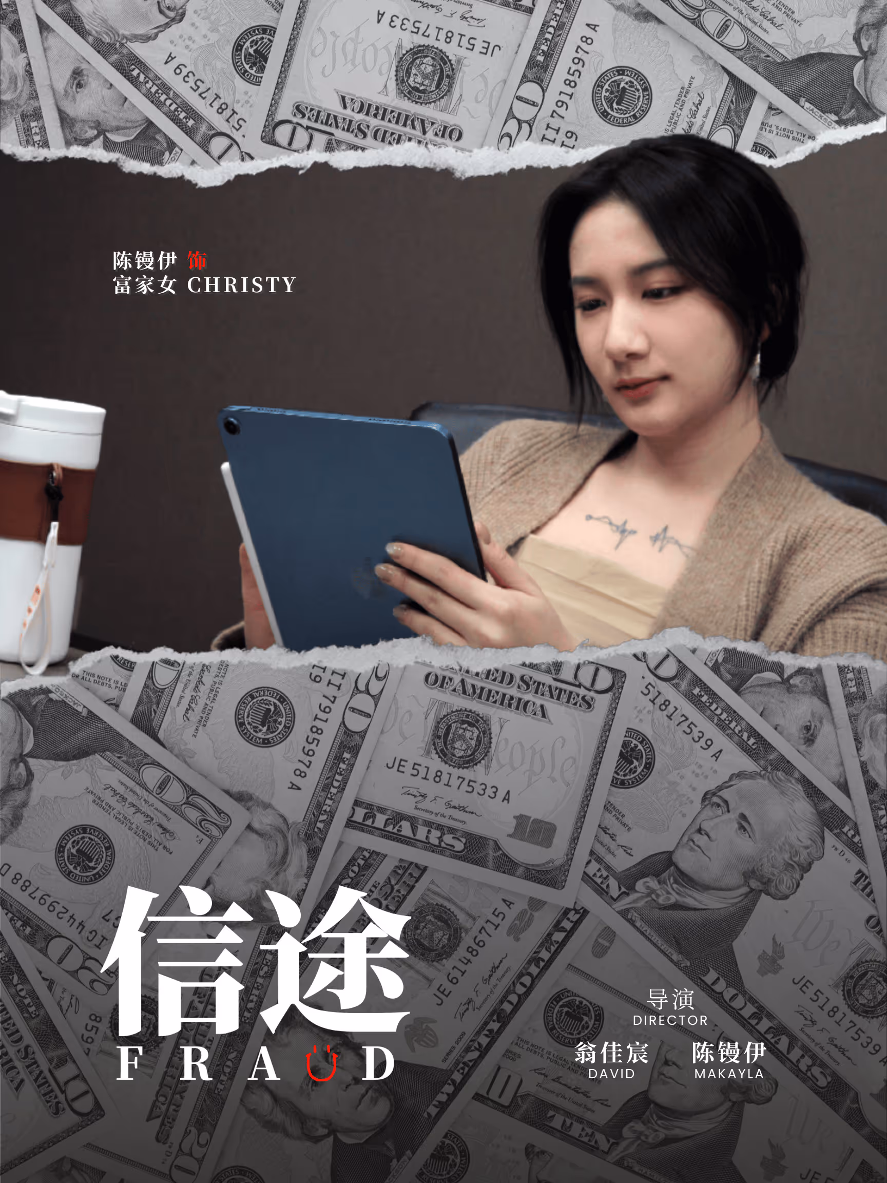 Christy 角色海报
