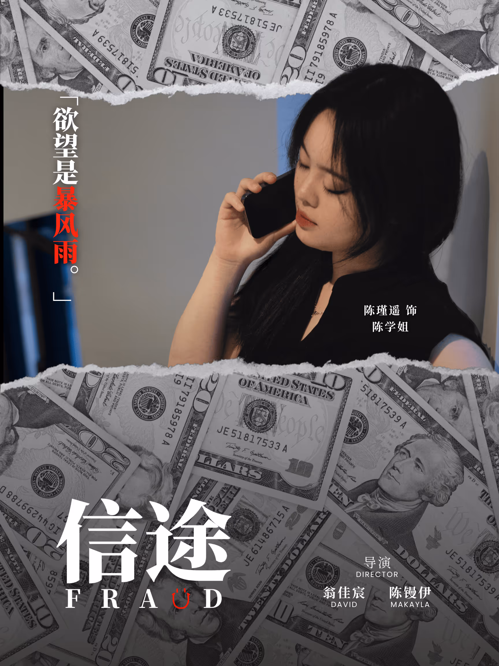 学姐台词海报