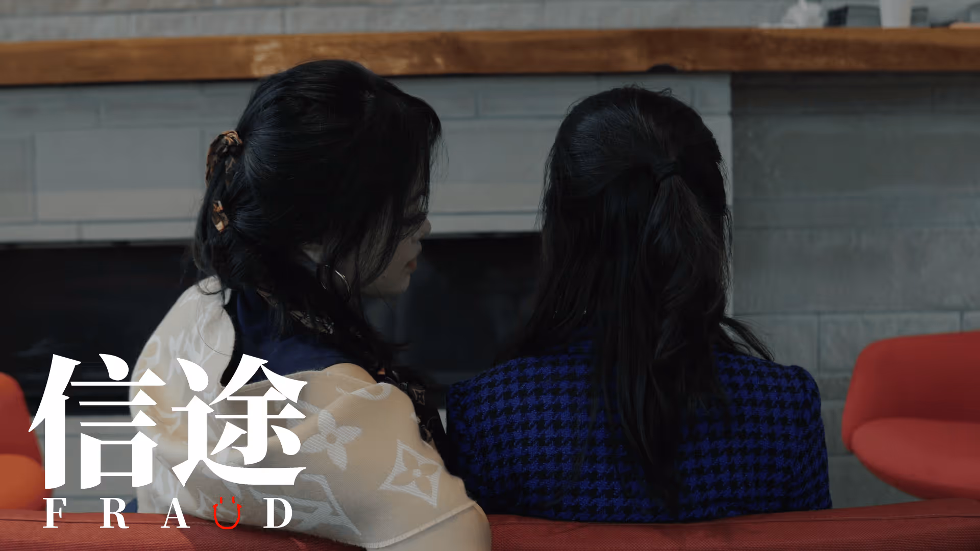 信途剧照 03