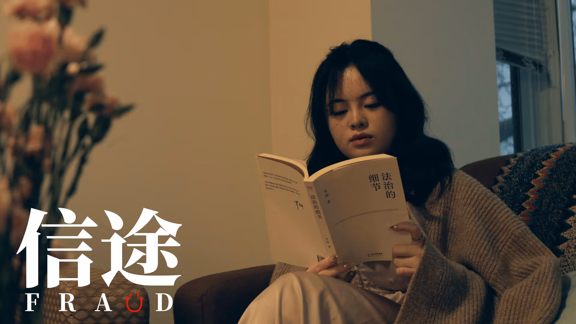 信途剧照 13